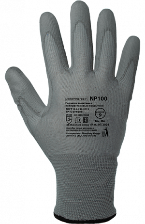 Перчатки ArmProtect (нейлон+полиуретан), NP100 ArmProtect в Москве
